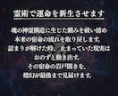 究極霊視｜裏神道の術式で人生の停滞を読み解きます 気休めではなく、現実を変えるための処方箋を届けます イメージ4