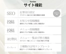 完成済み！SEO特化のホームページ販売します 要望に合わせカスタマイズして納品。完成済みサイトなので安心。 イメージ4