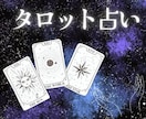 守護霊様と繋ぎ悩みを解決　霊視×タロット鑑定します 24時間以内回答！守護霊様とカードで紐解く霊視鑑定 イメージ1