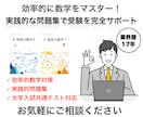 総額で教えます！とも君が入試問題数学を指導します 教員生活17年のとも君で、数学の入試基礎問題対策は万全です！ イメージ1