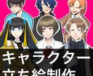 TPPG等に使用頂ける立ち絵作成致します TRPGセッションに彩りと臨場感を イメージ1