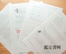 親子W鑑定｜子育ての悩みを紫微斗数で読み解きます お悩み1つに絞り、OK行動・NG行動まで具体的にまとめます イメージ2