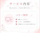 限定２名様！現役看護師デザイナーが制作します インスタ、広告、各種SNSバナーなど修正し放題！ イメージ2