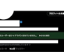 X総フォロワー30万人の私がSNSを診断します あなたのSNSを1:1で見て、戦略のご提案をします イメージ2