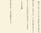 お望みのオリジナル短編小説書きます ワクワクする話をあなたにお届けいたします イメージ9