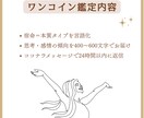 あなたの宿命＝"本質"をワンコイン鑑定します ⭐︎行動分析鑑定で読み解きます！ イメージ3
