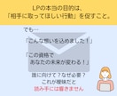 SNSから自然と引き寄せるLPを執筆します 共感コピー × セールス導線で“伝わるLP”を作成します イメージ4