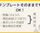 使いやすい在庫管理表、作成します 集計方法、見た目、項目など、カスタマイズ可能です！ イメージ2