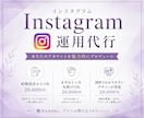 インスタグラム運用代行致します まずは1カ月私共へお任せ下さい。 イメージ1