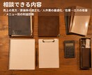 飲食店の数字を相談｜今何をするかまで話します 原価・人件費・売上・数字を理解できる相談サービス イメージ3