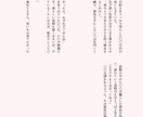 夢小説、一次創作書きます あなたの想いを形にします小説という形にしてみませんか？ イメージ2