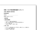 農家さんのネット販売、最初の一歩をガイドします PDFマニュアル / 2024年法改正対応 / 印刷郵送OK イメージ6