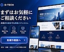 今風の事業用サイト制作します スマホ対応・今風デザインで制作 イメージ8