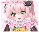 SNSアイコン向け♩かわいいメイドさんお描きします あなただけの“とびきりかわいい”を心を込めてお届け…♥ イメージ1