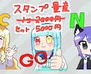 量産　ポップな配信スタンプセットを作ります 髪型、服装、指定可能！ゲーマーの方におすすめ イメージ2