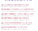 お仕事／人間関係／恋愛／家族　全て前向きに導きます この出会いが“最後の占い”になるかもしれません イメージ2