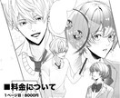 少女漫画向け！モノクロ漫画作成いたします 華やかな絵柄で漫画を制作いたしませんか？ イメージ2