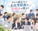 プロの鑑定士がお仕事関連のお悩みをひとつ深く視ます 職場の人間関係、ビジネスの方向性、適職、転職など何でもどうぞ イメージ1
