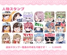 商用込み！可愛いミニキャラでスタンプ描きます YouTube、Twitchなどを可愛く飾りませんか？ イメージ3