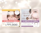 女性らしくお洒落なWEB用画像をお作りします 【モニター3名限定】WEB用画像をモニター価格で イメージ3
