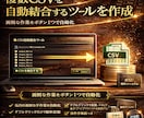 複数CSVを自動結合するツールを作成ます exe形式・ドラッグ&ドロップ対応・操作手順書付き イメージ1