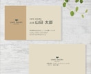 シンプルかつ印象的な名刺を作成します ～デザイン両面+印刷を格安にご提供～ イメージ4