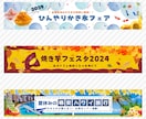 バナー/ヘッダー/SNS/サムネ等　制作いたします 修正無制限！高品質！低単価！全サイズ同一料金！ イメージ7