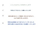 思わず笑顔になる、ゆるかわ年賀状をお届けします ゆるくてかわいいほっこりする年賀状を送りたい方に！ イメージ5