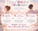 あなたに必要な良縁を遠隔で結び整えます 片思い・復縁・音信不通｜恋のご縁を優しく整えます イメージ3
