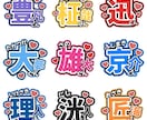 推しから特大ファンサもらいたい！！を応援します 誰よりも可愛いデザイン目立つデザインで確定ファンサもらおう イメージ4