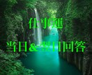 占います 恋愛運、相性占い、金銭運、仕事運、過去視、未来視、その他 イメージ4