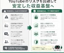 YouTubeの外部メンバーシップを立ち上げます 収益化停止も怖くない！YouTubeに頼らない収益を作成。 イメージ2