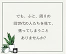 40代50代｜これからの可能性を一緒に考えます 私と一緒に、次の一歩を考える作戦会議をしませんか？ イメージ3