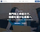 個人店様向けにWebサイト制作します 作って終わりにしない安心のWeb制作 イメージ8