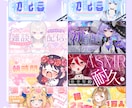 世界観しっかり◎配信サムネイルデザイン制作します 完全オリジナルであなたの個性を出すデザインにします♥ イメージ2