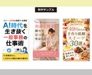 電子書籍の表紙をデザインしますます AI×人の手で書籍の世界観をデザインします イメージ4
