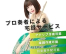 即日対応可能！現役プロ奏者がフルート宅録します 和笛風の吹き方のアレンジやアドリブも可能です♪ イメージ1