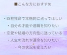 あなたの守護存在鑑定します 四柱推命と独自の白梟オラクルで導きます イメージ2