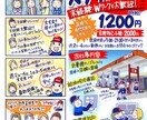 文章原稿OK！制作例から選べる手書きチラシ描きます 豊富な過去作品からお好きなレイアウトを指定！全て入れ替えます イメージ9