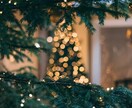 こころにぴったりわかります クリぼっち今から辛い、、、その気持ちを癒します。 イメージ1
