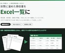 領収書・請求書をExcelに入力します 領収書の山を、日付・取引先・金額の一覧に イメージ1