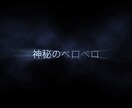 映画みたいな予告編を作成します イメージ2
