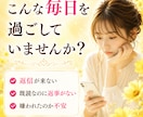 相手の本音と恋の行方を霊視で深く読み解きます 今の気持ち・連絡がない原因・未来まで丁寧にお伝えします イメージ2