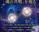 大人の恋の苦しみを解放。彼の本音と魂の共鳴を視ます 誰にも言えない秘密の恋。偏見を捨て、魂が望む「本当の答え」を イメージ3