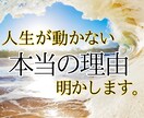魂の現在地リーディングで運の流れを整えます 人生が動かない『本当の理由』を明らかにします。 イメージ1