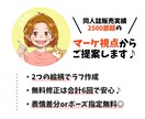 ビジネスに◎マーケ視点で集客力UPアイコン描きます 同人誌販売実績2500部♪SNS集客＆ファン獲得を加速します イメージ3