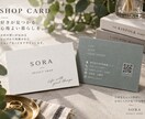 ショップカードをおしゃれにデザインします 雰囲気に合わせて、手に取りたくなるショップカードを制作します イメージ5