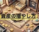 覇権の論観〜あなた様のあなた様による運営を考えます 資金を育みましょう。資金は使うものに還るのです。 イメージ1