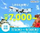 思わずクリックしたくなるバナー作成します サイズ関係なしの一律価格でお届けします♪ イメージ3