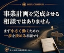 診断後60分で最初の一歩を整理します 診断書をもとに、迷いを減らし7日間の行動へ イメージ4